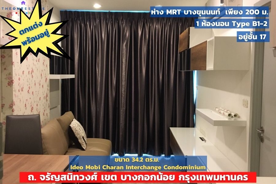 ขายคอนโดปิ่นเกล้า จรัญสนิทวงศ์ : 📣 #คอนโดใกล้MRT #ติดถนนจรัญ คอนโดไอดีโอ โมบิ จรัญ-อินเตอร์เชนจ์ 34.2 ตร.ม พร้อมอยู่ทันที #เฟอร์นิเจอร์บิวท์อิน The Best ! | โทร. 085-992-9228