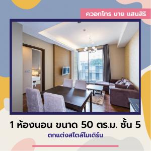 For SaleCondoSukhumvit, Asoke, Thonglor : 1 bedroom, spacious room, convenient transportation near BTS Thonglor 😮🏢🚇 Quattro by Sansiri