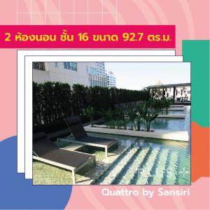 For SaleCondoSukhumvit, Asoke, Thonglor : 2 bedrooms, wide room, 16th floor, Condo Location D @ Quattro by Sansiri 😮🏢