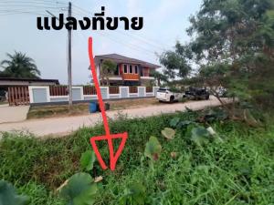 For SaleLandKhon Kaen : Land for sale, 200 sq m, Sila Subdistrict, Mueang Khon Kaen District, Khon Kaen Province, 2.2 million, next to the road on 2 sides.