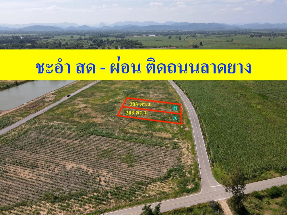 For SaleLandCha-am Phetchaburi : Land for sale, Cha-am district, near the sea, area 400 sq wa. Fresh - can pay installment.