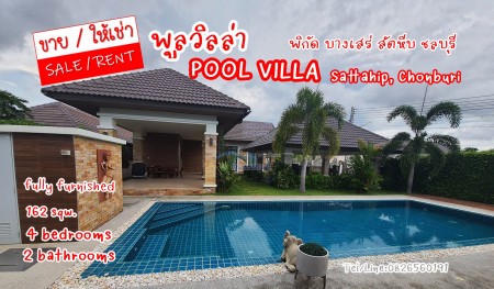 ให้เช่าบ้านพัทยา บางแสน ชลบุรี สัตหีบ : ให้เช่า บ้านเดี่ยว พูลวิลล่า หมู่บ้านแสนมณี สัตหีบ 150 ตรม. 1 งาน 62 ตร.วา Pool Villa