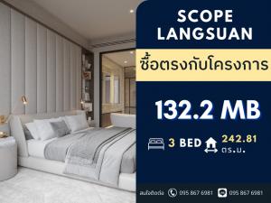 For SaleCondoWitthayu, Chidlom, Langsuan, Ploenchit : 🔥HOT DEAL🔥 Scope Langsuan Middle of Langsuan🚝 close to Chidlom BTS 3B3B @ 132.2 MB