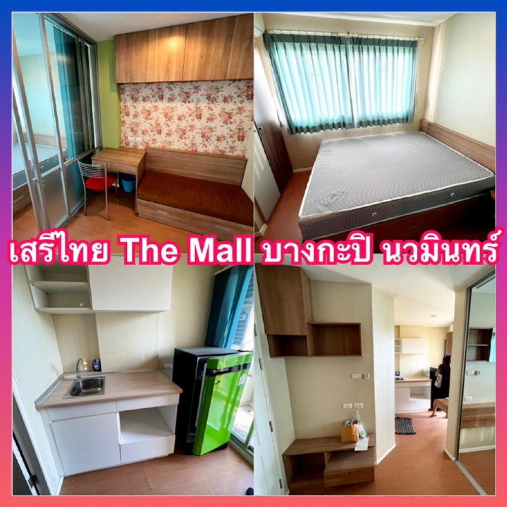 For RentCondoSeri Thai, Ramkhamhaeng Nida : Lumpini Condo Town Nida Serithai Phase 2 near The Mall Bangkapi Nawamin, Kasemrad Hospital, Ramkhamhaeng, Fashion Island, Ramindra