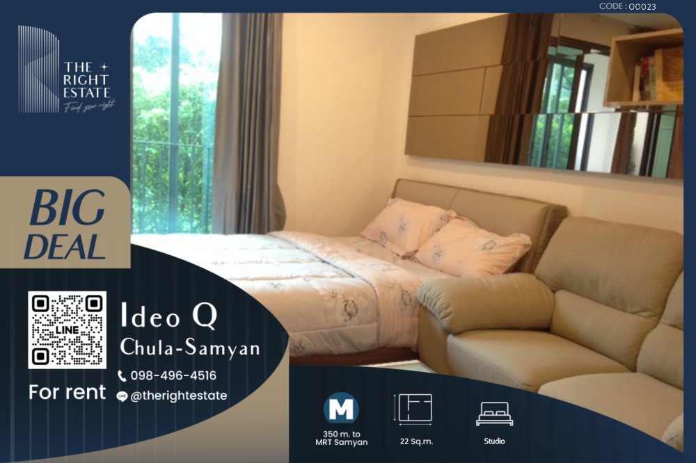 For RentCondoSiam Paragon ,Chulalongkorn,Samyan : 🌿Ideo Q Chula Samyan🌿 Nice room 🛏 Studio 22 sq.m. Price is negotiable!!! - Next to MRT Samyan