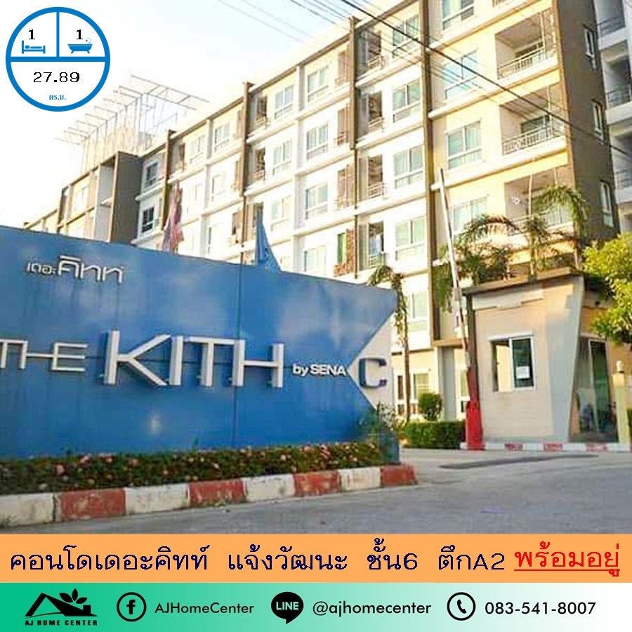 For SaleCondoRattanathibet, Sanambinna : Condo for sale, The Kith Tiwanon, Chaengwattana Road, 27.89 sq m., 6th floor, fully furnished, ready to move in, price can be reduced.