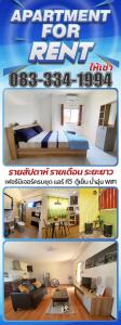 For RentHouseKhon Kaen : Apartment for rent