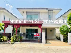 For SaleHouseAyutthaya : 2 storey house for sale, Phrueksa Nara Village 53 Rojana-Ayutthaya.