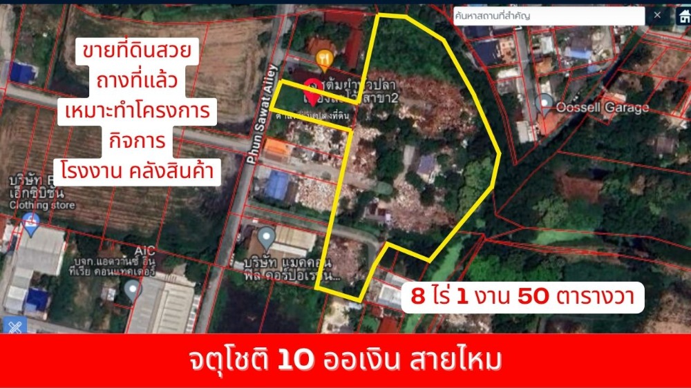 For SaleLandNawamin, Ramindra : Land for sale, Chatuchot Road Soi 10 Or-Ngoen, 8 rai, 1 ngan, 50 square wah, entrance width about 17 meters, the land inside is very big. Money bag shaped like a gourd. Suitable to invest, housing and land projects