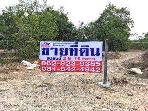 ขายที่ดินปทุมธานี รังสิต ธรรมศาสตร์ : ขายที่ดิน ถูกที่สุด ซอยเปาอินทร์ ลาดหลุมแก้ว โซนโรงงาน จ.ปทุมธานี  2 ไร่ 16 ตร.วา ราคา ตร.วาละ 6,900 บาท ถูกที่สุด