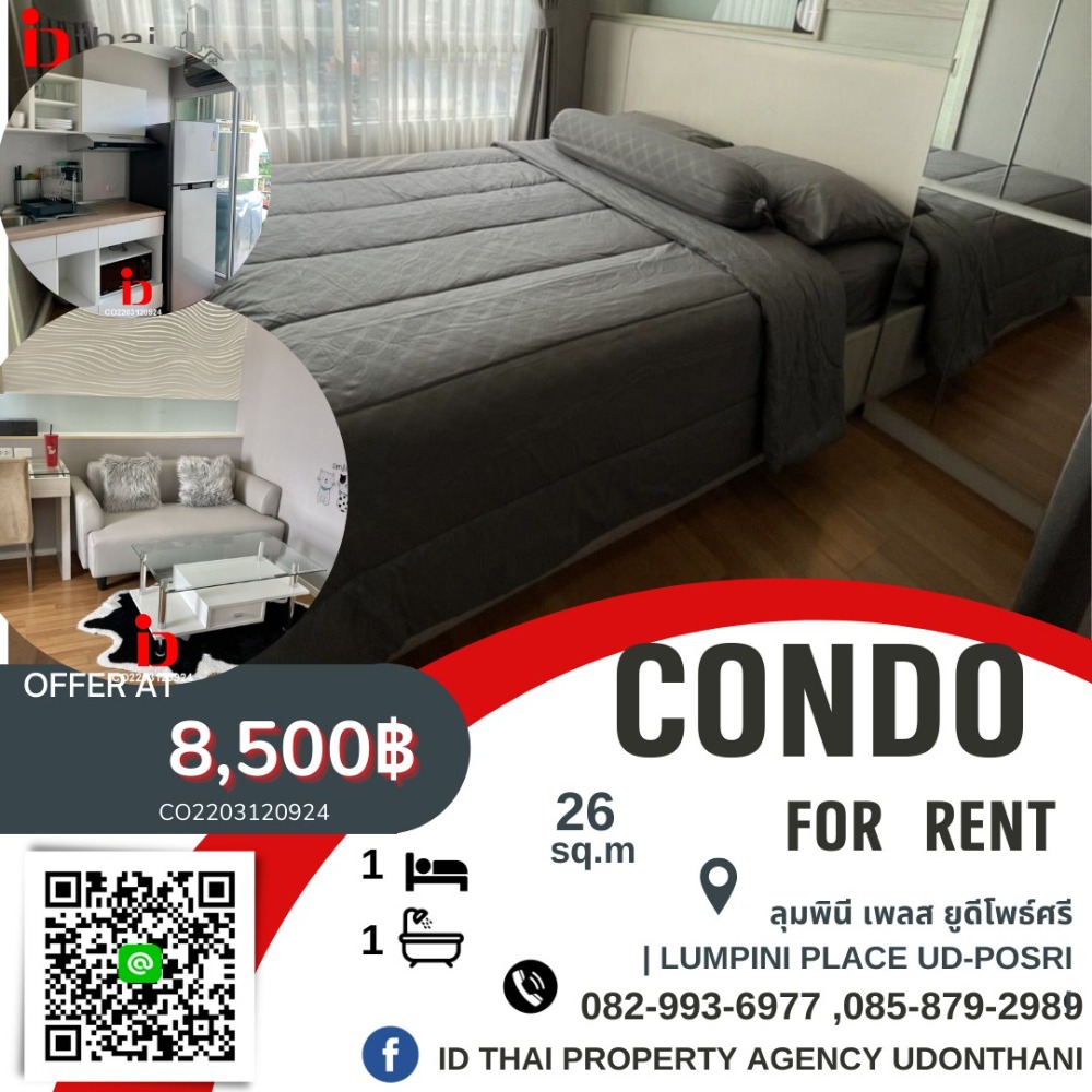 For RentCondoUdon Thani : Condo for rent, Lumpini Place UD-Posri, Udon Thani, large room, ready to move in /Condo Lumpini Place UD - Posri in Udonthani for Rent