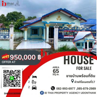For SaleHouseUdon Thani : house for sale Main kilometer 17, 200 meters from Udon-Nong Bua Lamphu Road