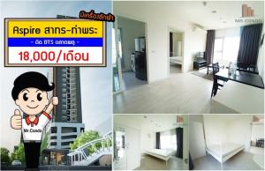 For RentCondoThaphra, Talat Phlu, Wutthakat : *For Rent* Aspire Sathorn-Thapra, best location near BTS Talad-plu just 50m.