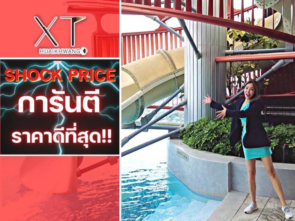 ขายคอนโดรัชดา ห้วยขวาง : XT ห้วยขวาง ชั้นสูง วิวสวยมาก🚝 พร้อมเข้าอยู่ สนใจนัดชมห้องจริงได้ค่ะ 📞062-4245474