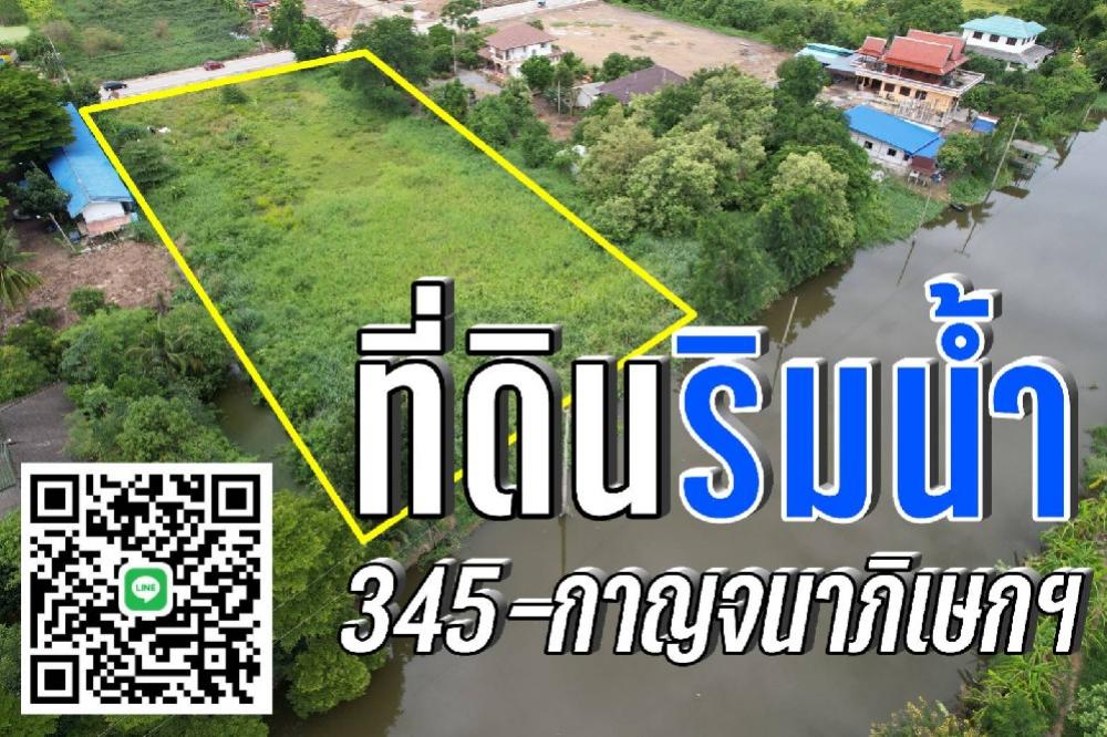 For SaleLandNonthaburi, Bang Yai, Bangbuathong : //“2 and a half rai of waterfront land//“ 345 - Kanchanaphisek