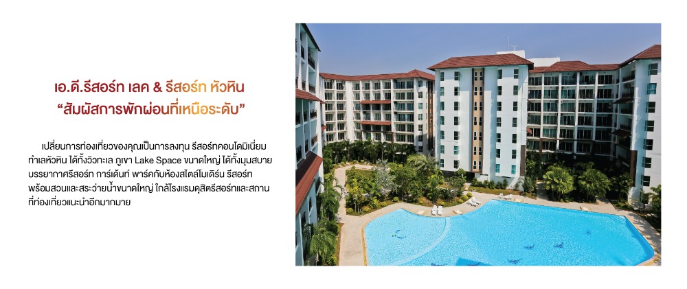 For SaleCondoCha-am Phetchaburi : A.D. Resort Hua Hin, prime location for investment and leisure
