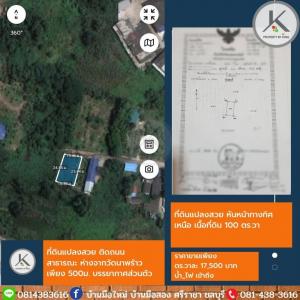For SaleLandSriracha Laem Chabang Ban Bueng : Land for sale 100 sq wa near J Park .from Rai Kluay-Na Prao Road. 1km. Private atmosphere, near the community, good location