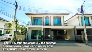 For RentHouseNonthaburi, Bang Yai, Bangbuathong : FOR RENT J VILLA WONGWAEN - BANGYAI / 4 beds 3 baths / 35 Sqw. **25,000** Beautiful corner house with fully furnished. 4 Airconditioners. CLOSE TO SARASAS WITAED BANGBUATHONG