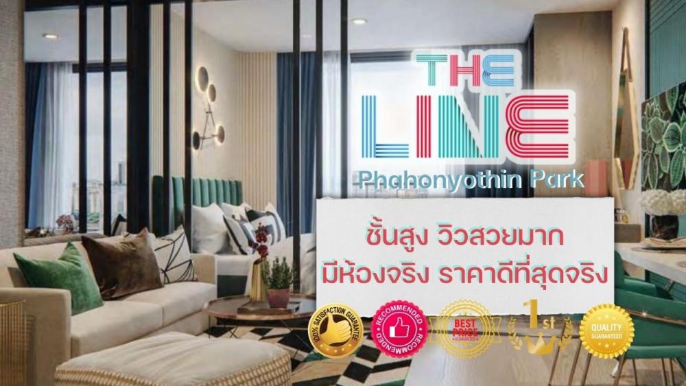 For SaleCondoLadprao, Central Ladprao : 🌳The Line Phahon Park, very beautiful view ✨ Call now 📞062-4245474
