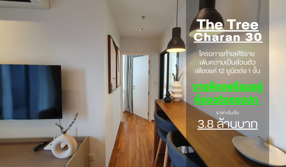 For RentCondoPinklao, Charansanitwong : SN494.6 **Available room, brand new, 1st hand** Condo for rent, Siriraj location, The Tree Charan 30 **Type: Rare room, 1 floor, there is 1 room with mirrors facing 3 directions in the same room.