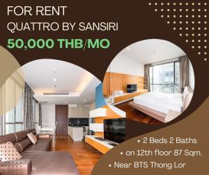 For RentCondoSukhumvit, Asoke, Thonglor : Condo in Thong Lo For Rent Quattro by Sansiri 2 Beds on 12th floor