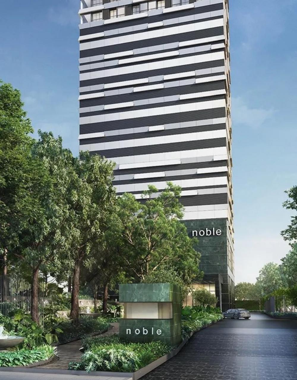 ขายดาวน์คอนโดสุขุมวิท อโศก ทองหล่อ : ขายดาวน์ Noble Form Thonglor