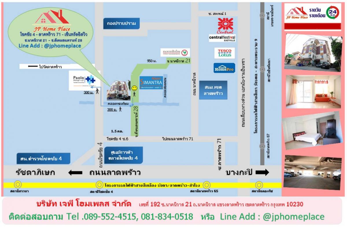 ให้เช่าคอนโดโชคชัย4 ลาดพร้าว71 : อพาร์ทเมนท์ เจพี โฮมเพลส ลาดพร้าว 71 “ผู้เช่าพักไม่เสียงดัง อยู่กับเรา  ผู้เช่าพักเสียงดัง เราผ่าน”