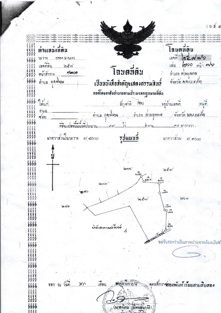 For SaleLandKorat KhaoYai Pak Chong : profit since purchase Suitable for buying and storing, selling land, Kut Phiman Subdistrict, Dan Khun Thot District, Nakhon Ratchasima Province, Red Garuda Deed