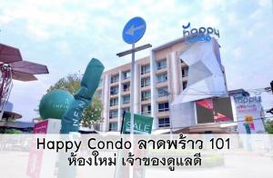 ขายคอนโดลาดพร้าว101 แฮปปี้แลนด์ : ตามหาเจ้าของใหม่✨ Happy Condo ลาดพร้าว 101 ห้องใหม่ เจ้าของดูแลดีมาก 1.55 ล้านบาท