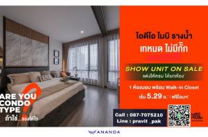 ขายคอนโดราชเทวี พญาไท : ไอดีโอ โมบิ รางน้ำ 1 นอน แต่งครบ ฟรีโอน ฟรีเฟอร์ ฟรีเครื่องใช้ไฟฟ้า เข้าอยู่ได้เลย ถูกสุดในตึก
