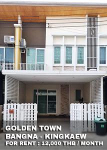 For RentTownhouseLadkrabang, Suwannaphum Airport : FOR RENT GOLDEN TOWN BANGNA - KINGKAEW / 4 beds 3 baths / 21 Sqw. **12,000** Special price townhouse. Partly furnished with 3 AC. CLOSE TO SUVARNABHUMI AIRPORT