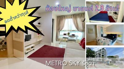 For SaleCondoRatchadapisek, Huaikwang, Suttisan : Superb room but lowest price! Room size 44 sq m. Highest floor, Metro Sky Ratchada near MRT Huai Khwang station