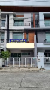 For RentTownhouseMin Buri, Romklao : For rent, sale, 3-storey home office in Soi Mistine, Ramkhamhaeng, Saphan Sung.