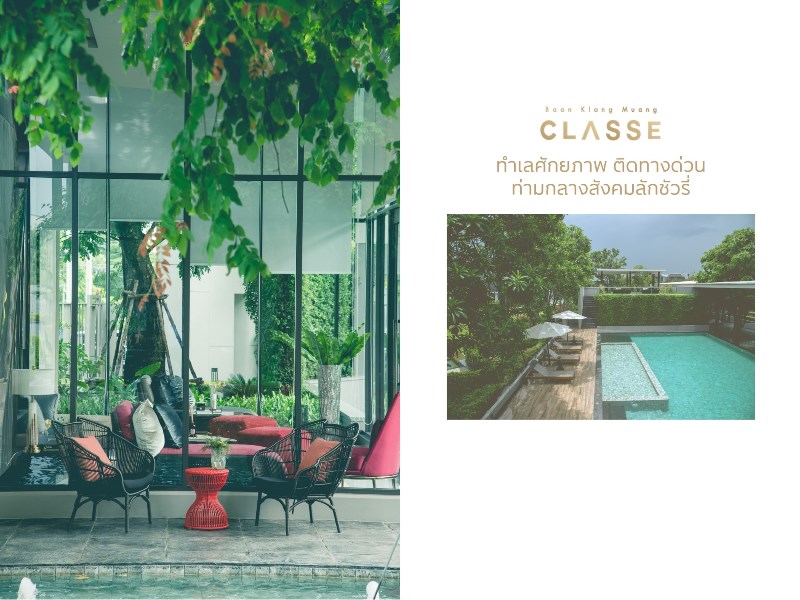 บ านกลางเม อง classe residences เอกม ย รามอ นทรา ใช ช ว ตล กช วร ได ท งในว นน และในอนาคต livinginsider