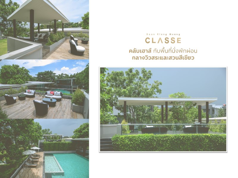 บ านกลางเม อง classe residences เอกม ย รามอ นทรา ใช ช ว ตล กช วร ได ท งในว นน และในอนาคต livinginsider