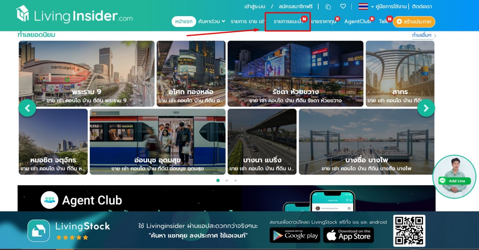 livinginsider