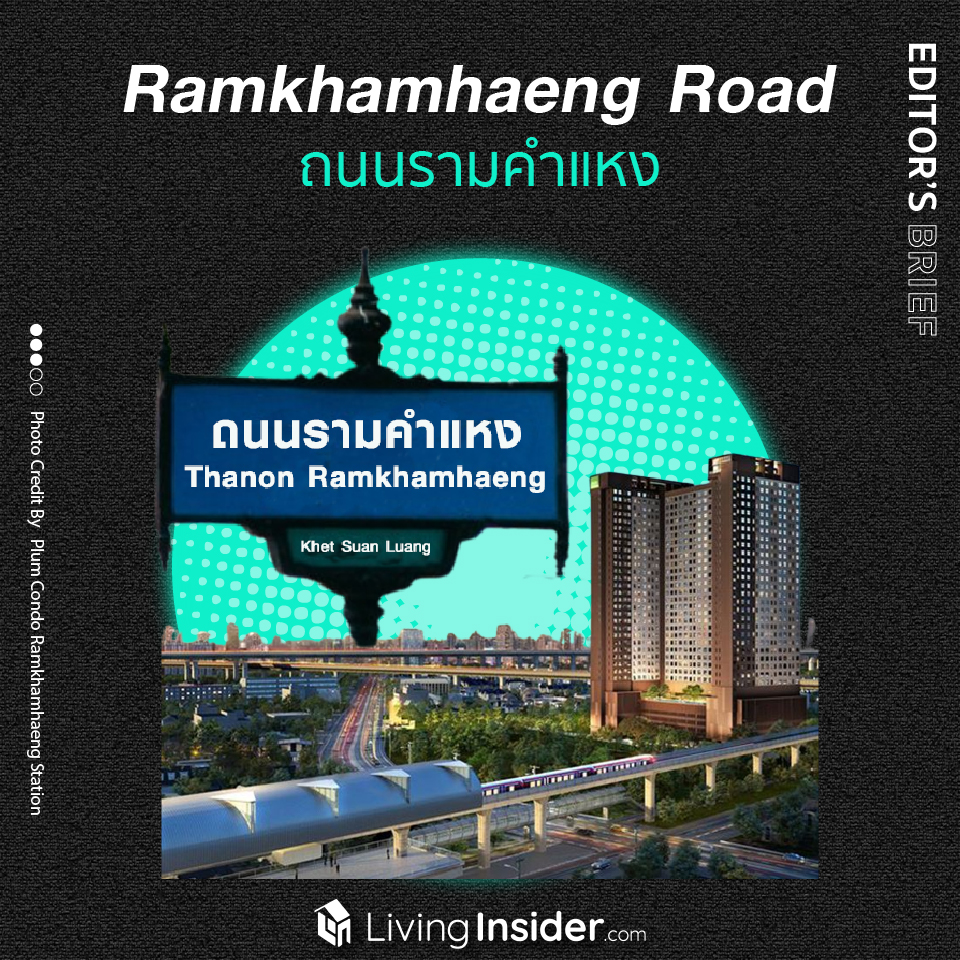  5 ถนนสายหลัก ชื่อนี้มีที่มา