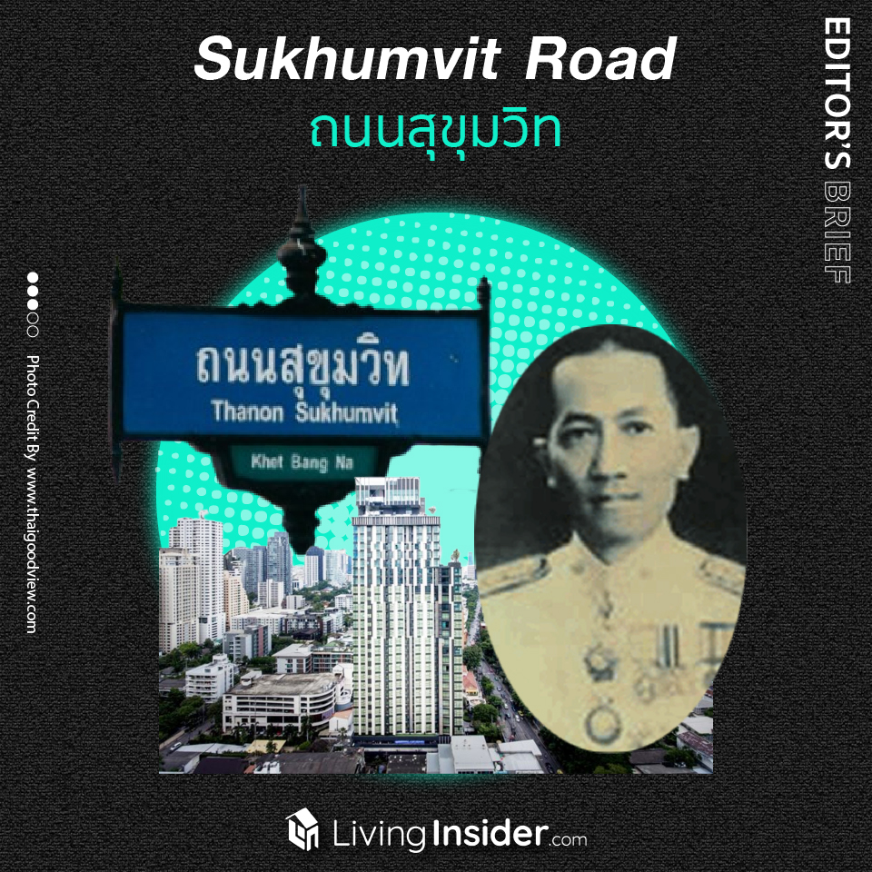  5 ถนนสายหลัก ชื่อนี้มีที่มา