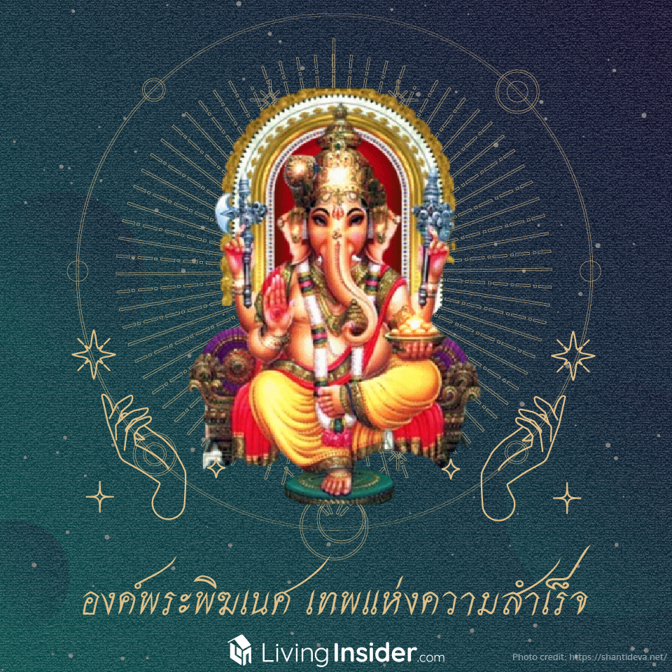 นายหน้าอสังหาฯ สายมู (เตลู) ต้องรู้ บูชาอะไรให้ปิดดีลได้ รับรองปังปุริเย่แน่นอน