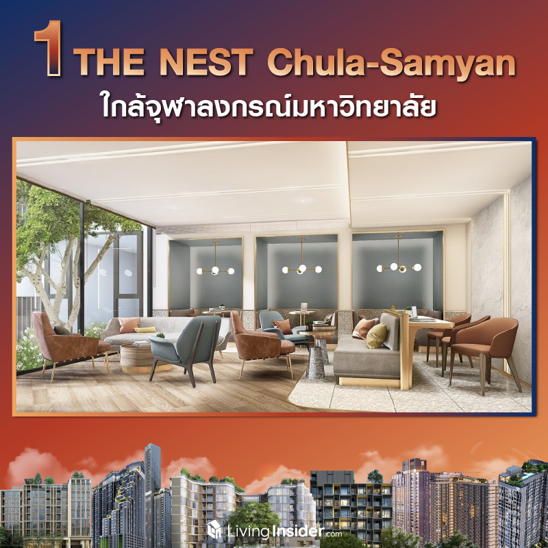 10 คอนโดใกล้มหาลัย ปล่อยเช่าง่าย นักศึกษารอต่อคิวเพียบ