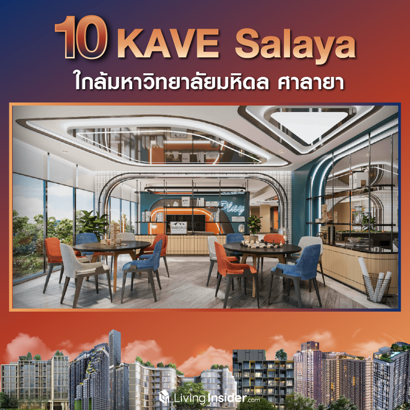 10 คอนโดใกล้มหาลัย ปล่อยเช่าง่าย นักศึกษารอต่อคิวเพียบ