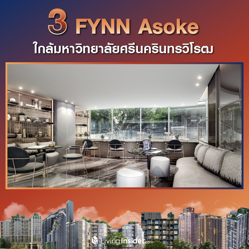 10 คอนโดใกล้มหาลัย ปล่อยเช่าง่าย นักศึกษารอต่อคิวเพียบ