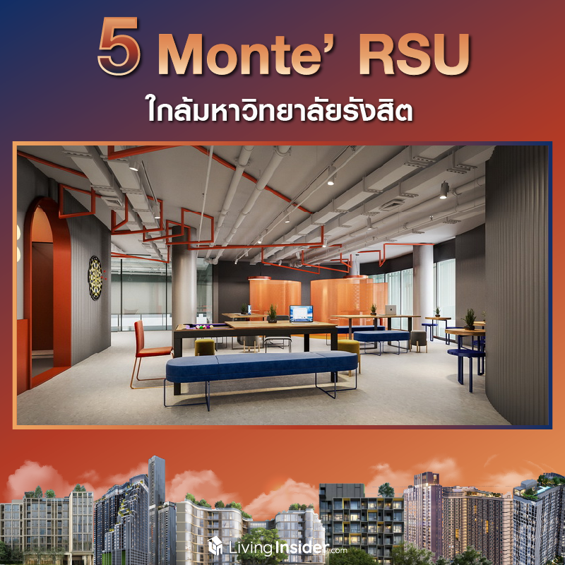 10 คอนโดใกล้มหาลัย ปล่อยเช่าง่าย นักศึกษารอต่อคิวเพียบ