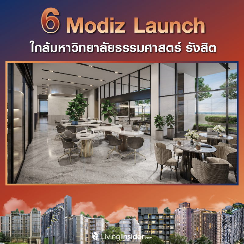 10 คอนโดใกล้มหาลัย ปล่อยเช่าง่าย นักศึกษารอต่อคิวเพียบ