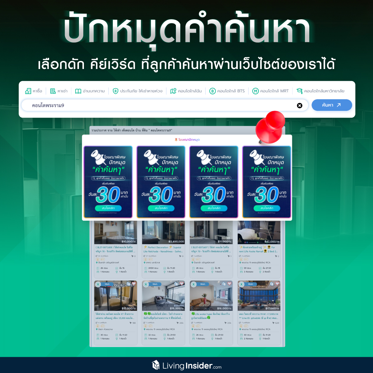 livinginsider