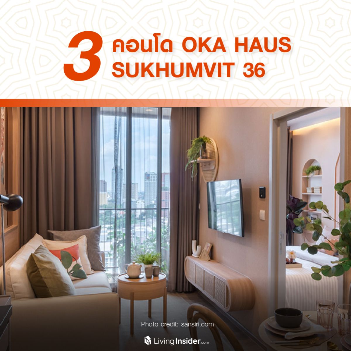 รวม 10 คอนโดสไตล์ญี่ปุ่นรอบกรุง บรรยากาศเหมือนอยู่ญี่ปุ่นสุดๆ