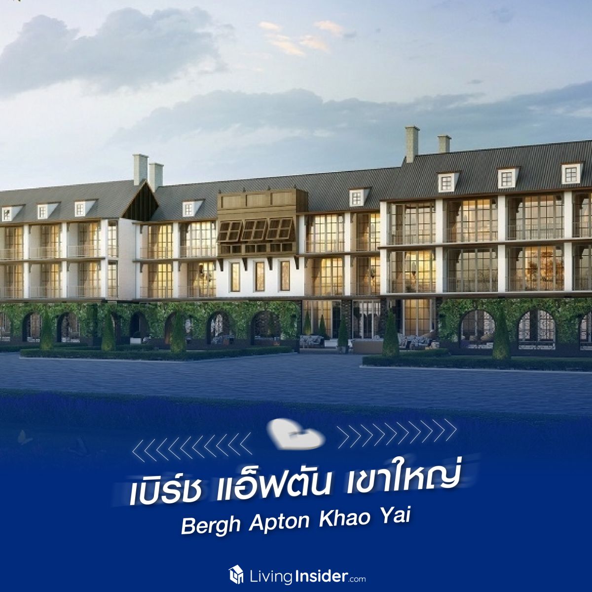 รวม 10 คอนโดวัยเกษียณ สำหรับคน (ตั้งใจจะ) โสดยาว  