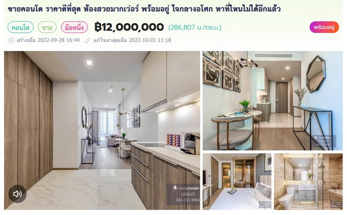 livinginsider