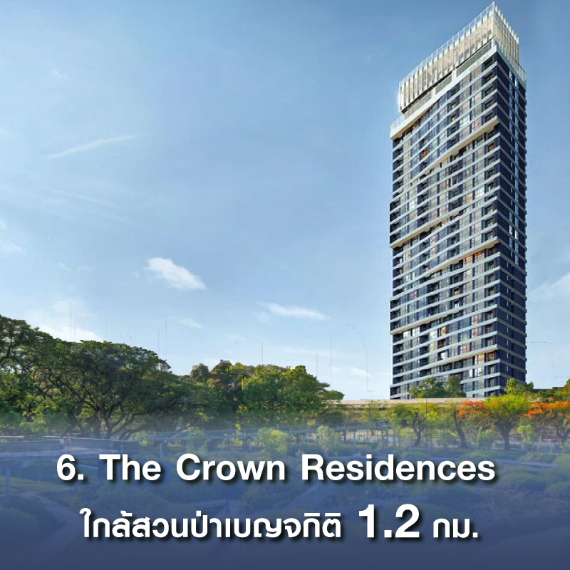 10 คอนโด ใกล้สวนสาธารณะขนาดใหญ่ เพียงเอื้อมมือถึง ใจกลางกรุงเทพฯ CBD