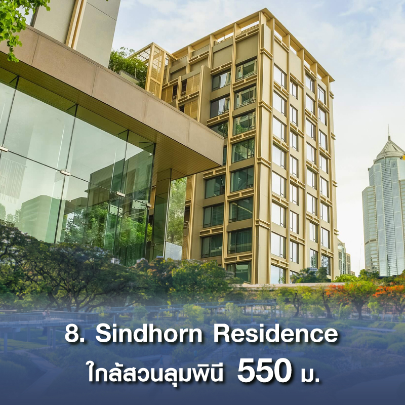 10 คอนโด ใกล้สวนสาธารณะขนาดใหญ่ เพียงเอื้อมมือถึง ใจกลางกรุงเทพฯ CBD